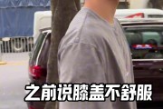 徐杰社媒晒治疗视频：这针灸有点东西啊！