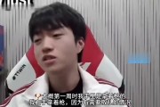 Keria谈入伍趣事：左手敬礼，直呼队长大名忘用尊称